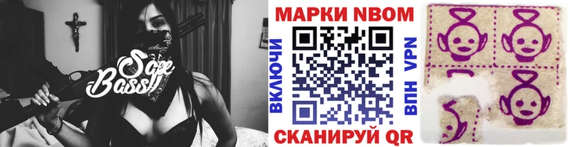 Марки N-bome 1,5мг  Нестеровская 